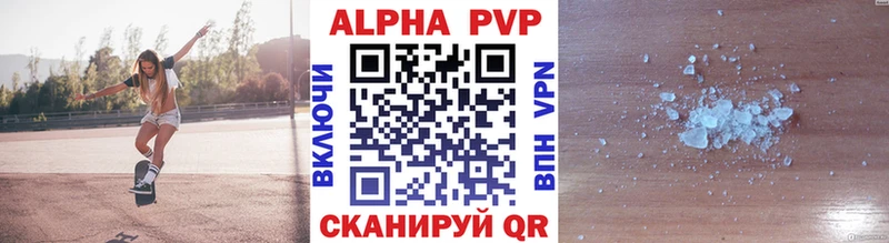 APVP Соль Разумное