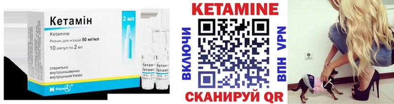 КЕТАМИН ketamine  Разумное 