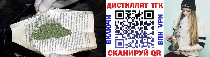 ТГК вейп с тгк  купить наркотики цена  Разумное 